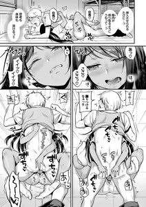 Page 108 of Himegoto Lip - preview thumbnail