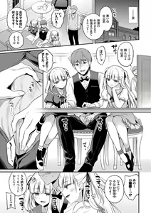 Page 138 of Himegoto Lip - preview thumbnail