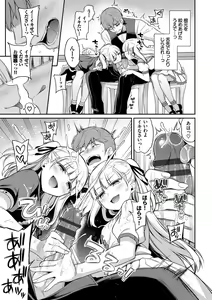 Page 140 of Himegoto Lip - preview thumbnail