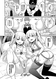 Page 145 of Himegoto Lip - preview thumbnail