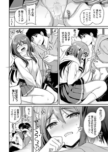 Page 197 of Himegoto Lip - preview thumbnail