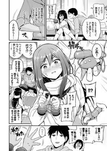 Page 33 of Himegoto Lip - preview thumbnail
