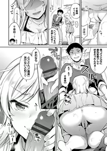 Page 61 of Himegoto Lip - preview thumbnail