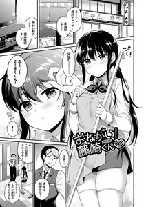 Page 72 of Himegoto Lip - preview thumbnail