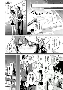 Page 91 of Himegoto Lip - preview thumbnail