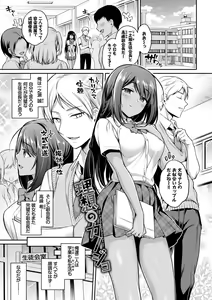 Page 92 of Himegoto Lip - preview thumbnail