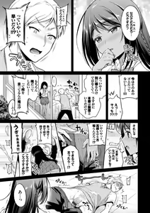 Page 96 of Himegoto Lip - preview thumbnail