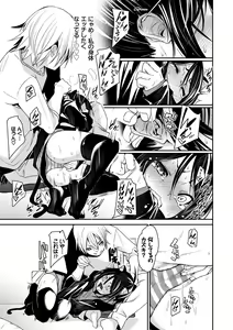 Page 106 of Binkan flavor - preview thumbnail