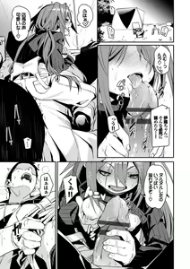 Page 84 of Binkan flavor - preview thumbnail