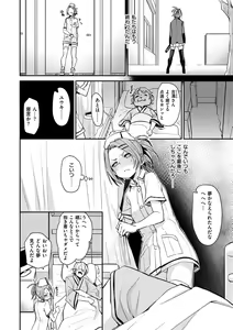 Page 138 of Wet Spot - preview thumbnail