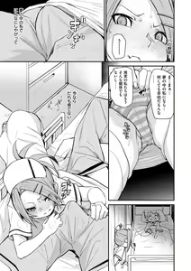 Page 139 of Wet Spot - preview thumbnail
