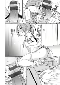 Page 140 of Wet Spot - preview thumbnail