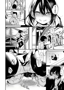 Page 14 of Wet Spot - preview thumbnail
