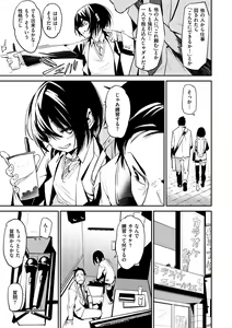 Page 19 of Wet Spot - preview thumbnail