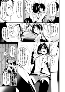 Page 7 of Wet Spot - preview thumbnail