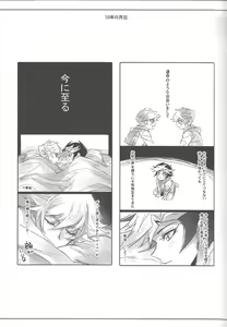 Page 84 of Keep a Record - preview thumbnail