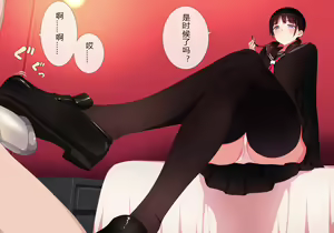 Page 138 of Houkago Shasei Kanri Club - preview thumbnail