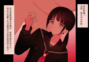 Page 230 of Houkago Shasei Kanri Club - preview thumbnail