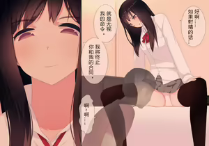 Page 307 of Houkago Shasei Kanri Club - preview thumbnail