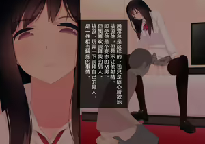 Page 327 of Houkago Shasei Kanri Club - preview thumbnail
