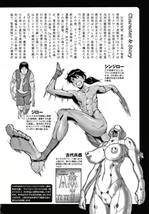 Page 4 of Haramase no Hoshi - STAR OF STALLION - preview thumbnail