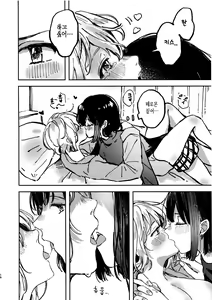 Page 16 of You are my mari - preview thumbnail