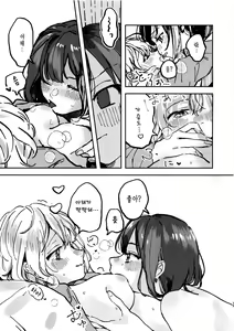 Page 17 of You are my mari - preview thumbnail