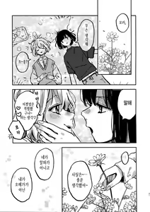 Page 21 of You are my mari - preview thumbnail