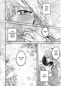 Page 6 of You are my mari - preview thumbnail