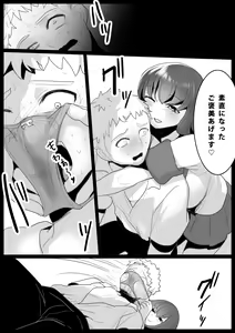 Page 16 of Girls Beat! -vs Airi- - preview thumbnail