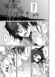 Page 2 of Luluhawa made wa Nan Mile - preview thumbnail