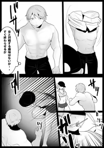 Page 3 of Girls Beat! -vs Mami- - preview thumbnail