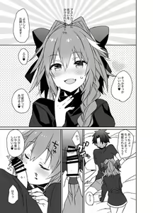Page 3 of Astolfo-kun Peropero Shitai - preview thumbnail