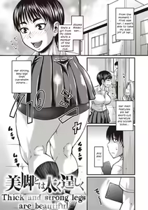 Bikyaku to wa Futoku Takumashiku | Thick and Strong Legs are Beautiful — hentai manga cover on Fhentai