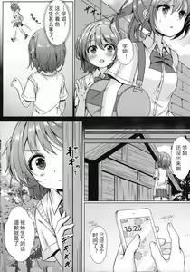 Page 4 of Otonayou no Omocha Yoninme... Kana - preview thumbnail