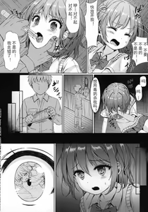 Page 8 of Otonayou no Omocha Yoninme... Kana - preview thumbnail