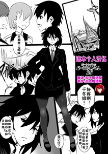 Page 3 of B-Trayal 25 - preview thumbnail