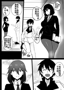 Page 4 of B-Trayal 25 - preview thumbnail