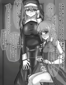 Page 4 of Futanari Onnanoko ga Sister-san to Ecchi na Kankei ni Nacchau Ohanashi - preview thumbnail