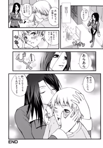 Page 116 of Oneesan Yokujouchuu - preview thumbnail