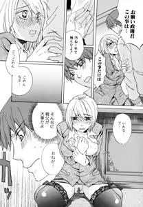 Page 121 of Oneesan Yokujouchuu - preview thumbnail