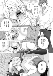 Page 125 of Oneesan Yokujouchuu - preview thumbnail