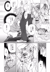 Page 126 of Oneesan Yokujouchuu - preview thumbnail