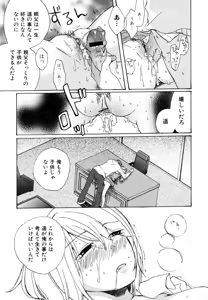 Page 131 of Oneesan Yokujouchuu - preview thumbnail