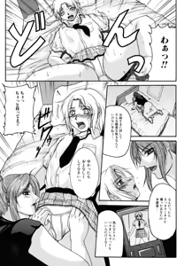 Page 137 of Oneesan Yokujouchuu - preview thumbnail