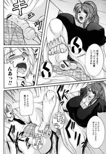 Page 138 of Oneesan Yokujouchuu - preview thumbnail