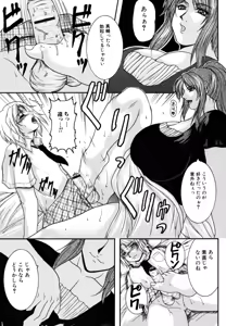 Page 139 of Oneesan Yokujouchuu - preview thumbnail