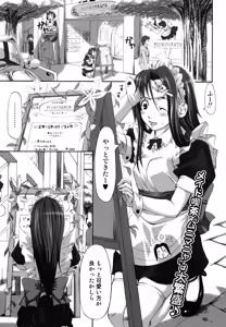 Page 21 of Oneesan Yokujouchuu - preview thumbnail