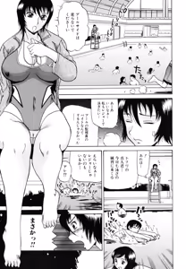 Page 5 of Oneesan Yokujouchuu - preview thumbnail