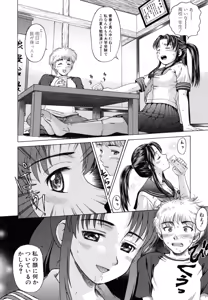 Page 72 of Oneesan Yokujouchuu - preview thumbnail